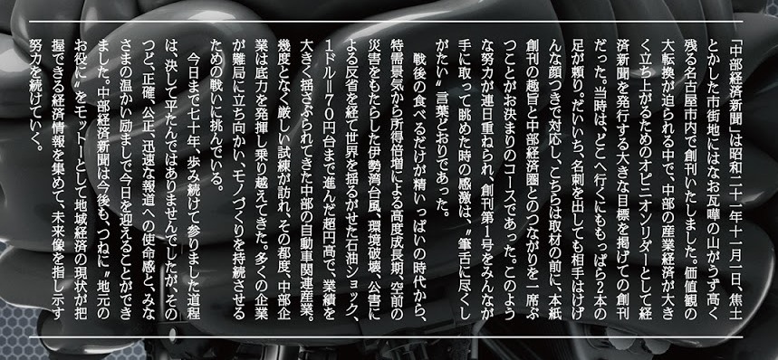 AIが自動生成した新聞記事